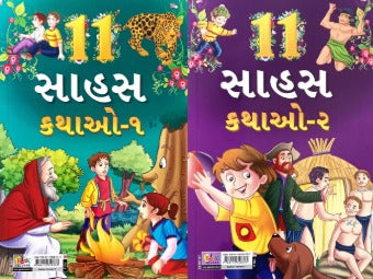 11 Sahas Kathao-1 -2