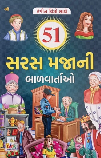 51 Saras Majani Balvartao