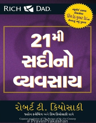21Mi Sadino Vyavsay