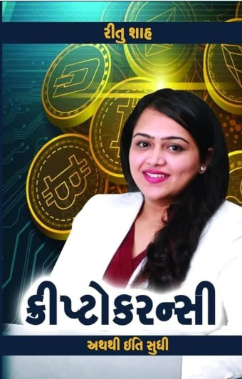 Cryptocurrency Atha Thi Iti Sudhi