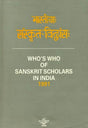 Who's Who of Sanskrit Scholars in India 1991 (An Old and Rare Book) - Retail Maharaj