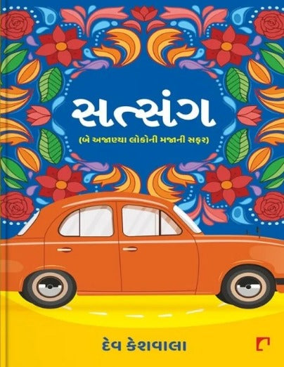 Satsang - Navbharat - Retail Maharaj