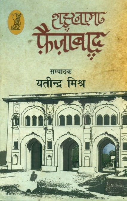 Shaharnama Faizabad - Retail Maharaj
