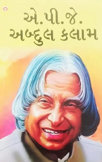 A. P. J. Abdul Kalam - Retail Maharaj