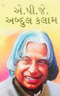 A. P. J. Abdul Kalam - Retail Maharaj
