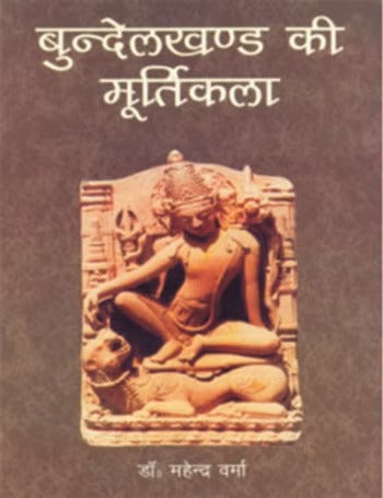 Bundelkhand Ki Murtikala - Retail Maharaj