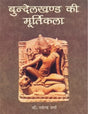 Bundelkhand Ki Murtikala - Retail Maharaj
