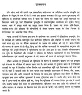 Bundelkhand Ki Murtikala - Retail Maharaj