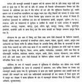 Bundelkhand Ki Murtikala - Retail Maharaj