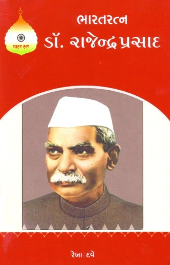 Bharat Ratna Dr. Rajendra Prasad - Retail Maharaj
