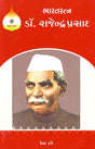 Bharat Ratna Dr. Rajendra Prasad - Retail Maharaj