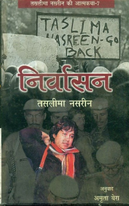 Nirvasan - Retail Maharaj