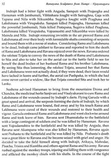 Ramayana Sculptures from Hampi: Vijayanagara - Retail Maharaj