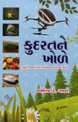 Kudaratne Khole - Retail Maharaj