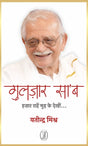 Gulzar Saab: Hazaar Rahen Mud Ke Dekheen - Retail Maharaj