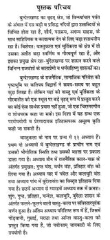 Bundelkhand Ki Vastukala - Retail Maharaj