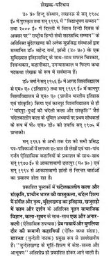 Bundelkhand Ki Vastukala - Retail Maharaj