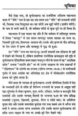 Bundelkhand Ki Vastukala - Retail Maharaj