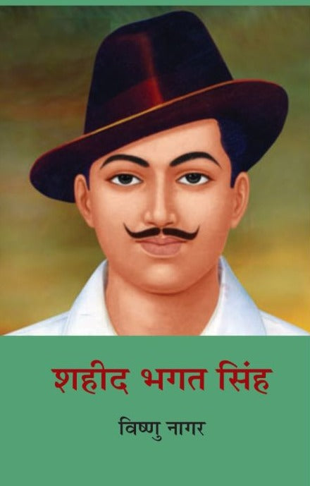 Shaheed Bhagat Singh - Retail Maharaj