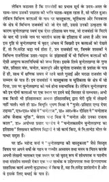 Bundelkhand Ki Vastukala - Retail Maharaj