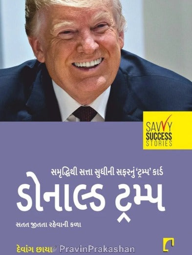 Donald Trump - Retail Maharaj