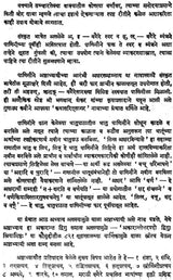 वैयाकरणसिद्धान्तकौमुदी (कै. श्री. वासुदेव नारायणशास्त्री गोखले यांनी स्पष्टीकरणात्मक टीपांसह केलेला मराठी अनुवाद)- Vaiyakaran Siddhant Kaumudi in Marathi (Marathi Translation by The Late Shri Vasudev Narayanashastri Gokhale With Explanatory Notes) - Retail Maharaj