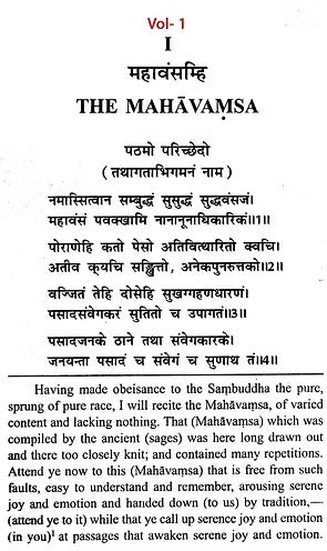 Mahavamsa: Text with English Translation (2 Volume Set) - Retail Maharaj