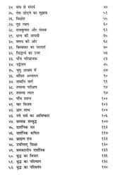 बुद्ध और बुद्धत्त्व- Buddha and Buddhahood - Retail Maharaj