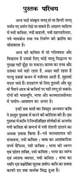 काव्यशास्त्र के नये आयाम- New Dimensions of Poetics - Retail Maharaj