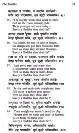 Buddhism Pali text with English Translation (In Set of 2 Volumes) - Retail Maharaj