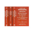 Mimansa Darshanam In 4 Vols - Retail Maharaj