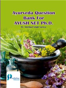 Ayurveda Question Bank for AYUSH NET Ph.D. - Retail Maharaj