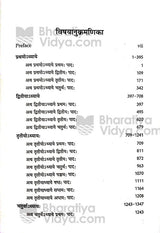 Mimansa Darshanam In 4 Vols - Retail Maharaj