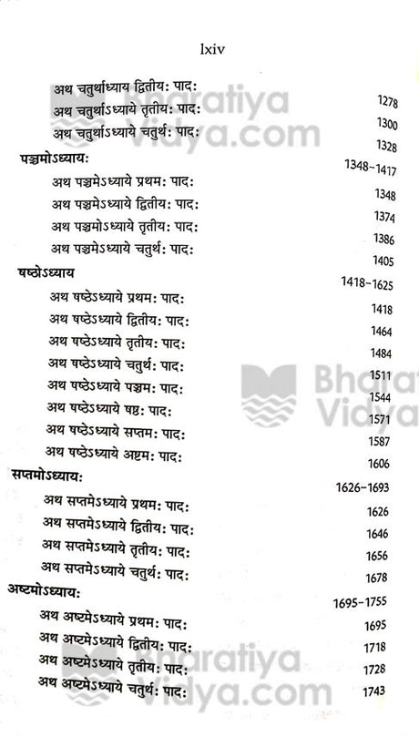 Mimansa Darshanam In 4 Vols - Retail Maharaj