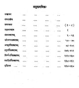 वैयाकरणसिद्धान्तकौमुदी (कै. श्री. वासुदेव नारायणशास्त्री गोखले यांनी स्पष्टीकरणात्मक टीपांसह केलेला मराठी अनुवाद)- Vaiyakaran Siddhant Kaumudi in Marathi (Marathi Translation by The Late Shri Vasudev Narayanashastri Gokhale With Explanatory Notes) - Retail Maharaj