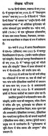 Khajuraho Mai Kam Aur Darshan - Retail Maharaj