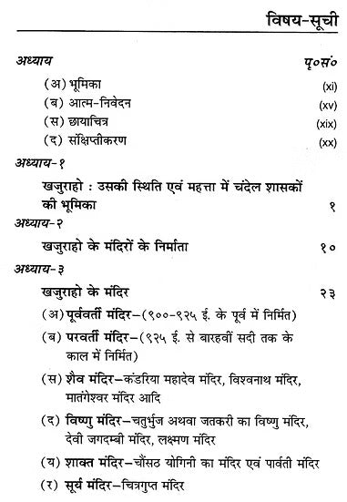 Khajuraho Mai Kam Aur Darshan - Retail Maharaj