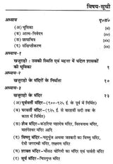 Khajuraho Mai Kam Aur Darshan - Retail Maharaj