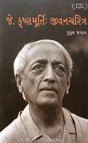 J. Krishnamurti Jivan Charitra - Retail Maharaj
