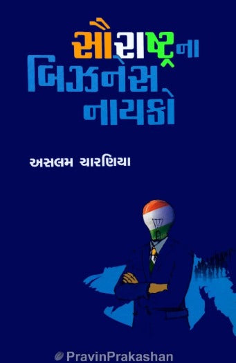 Saurashtrana Business Nayako