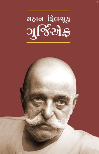 Mahan Filsuf Gurjiaf - Retail Maharaj