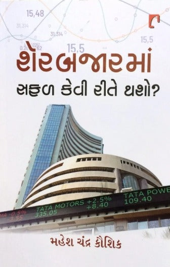 Share Bajarama Safal Kevi Rite Thaso ?