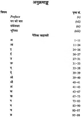 कहावतकोश (Kahavat Kosh): Proverb Dictionary - Retail Maharaj