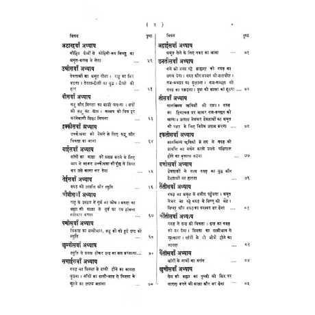 Mahabharata (Complete Hindi Translation in 9 volumes) - Retail Maharaj