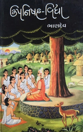 Upnishad Vidya - Retail Maharaj