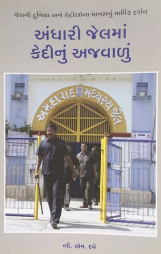 Andhari Jelma Kedionu Ajvalu