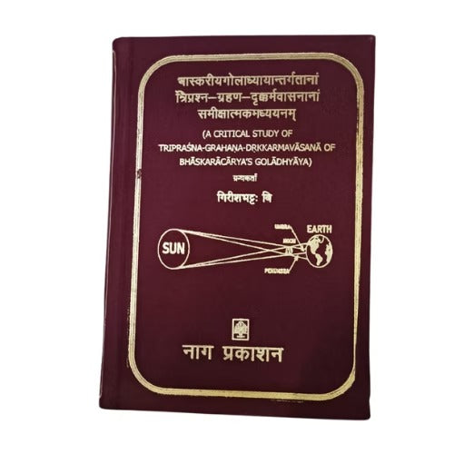 A Critical Study of Tripraśna-Grahana-Drkkarmavāsanā of Bhāskarācārya's Golādhyā - Retail Maharaj