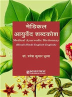 Medical Ayurvedic Dictionary (Hindi-Hindi-English-English) - Retail Maharaj