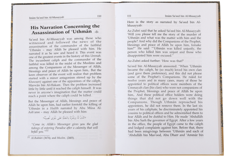 Imam Sa’eed bin Al-Musayyab (Biography) - Retail Maharaj