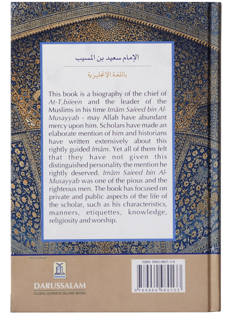 Imam Sa’eed bin Al-Musayyab (Biography) - Retail Maharaj